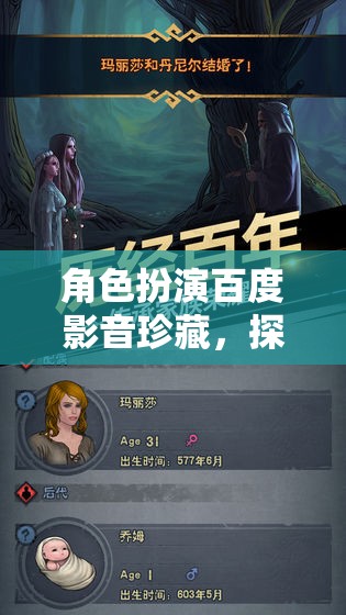 百度影音珍藏，解鎖虛擬世界的無限魅力  第2張