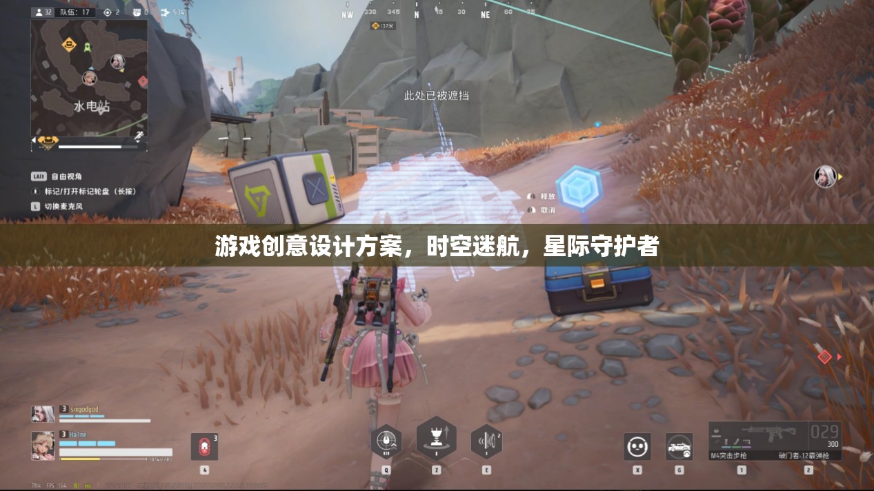 星際守護(hù)者，時(shí)空迷航的奇幻游戲創(chuàng)意設(shè)計(jì)  第3張