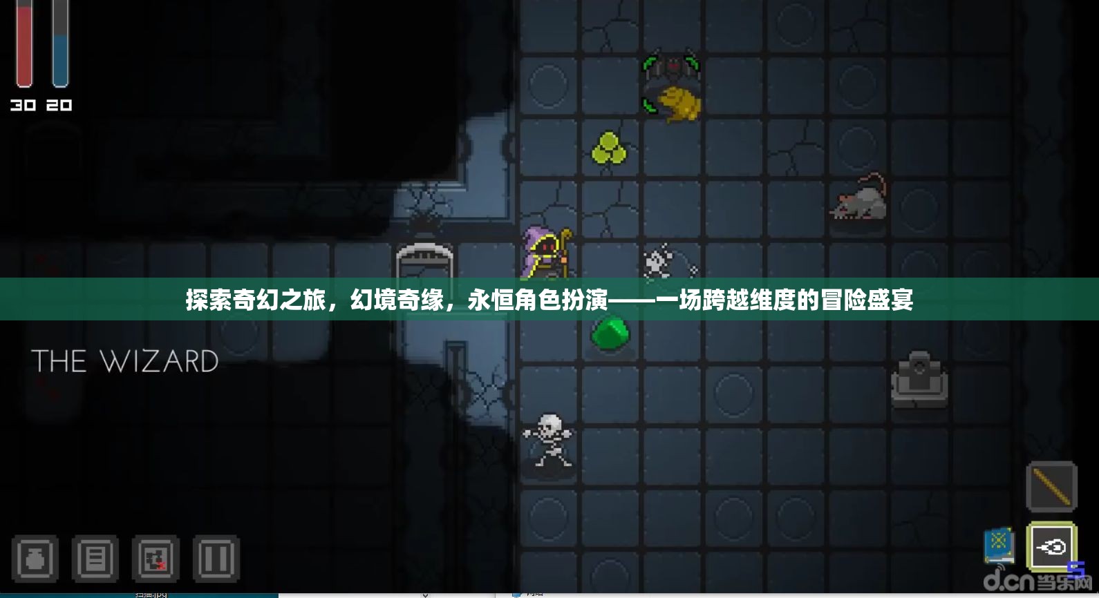 跨越維度的奇幻冒險，幻境奇緣與永恒角色扮演