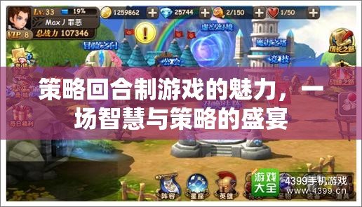 策略回合制游戲的魅力，一場智慧與策略的盛宴