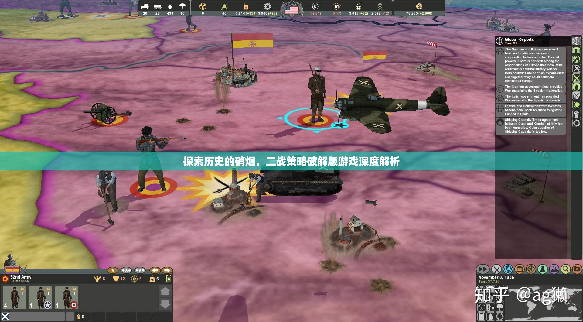 二戰(zhàn)策略破解版游戲，歷史硝煙中的深度解析