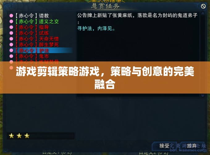 策略與創(chuàng)意的碰撞，游戲剪輯中的策略游戲藝術(shù)  第3張