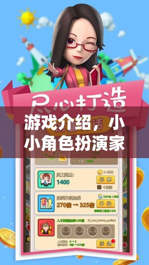 小小角色扮演家，繪本奇境大冒險(xiǎn)