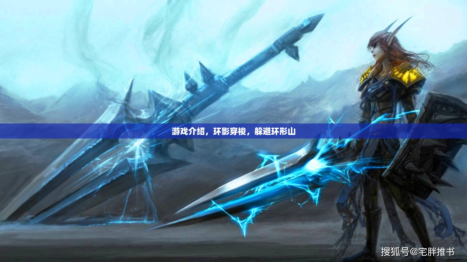 環(huán)影穿梭，挑戰(zhàn)極限的環(huán)形山躲避游戲  第2張