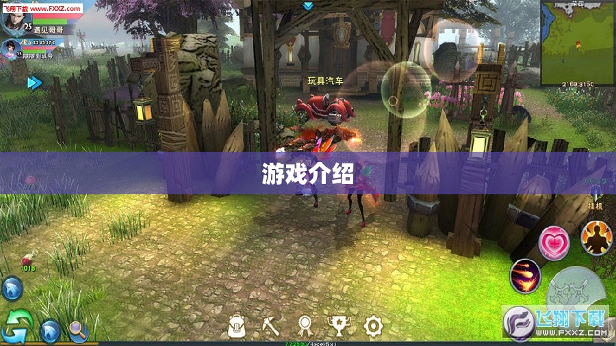 探索無限樂趣，游戲深度解析與體驗(yàn)分享