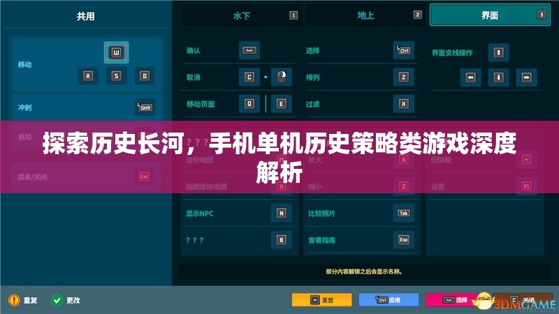 歷史長(zhǎng)河中的策略智慧，手機(jī)單機(jī)歷史策略類游戲深度解析