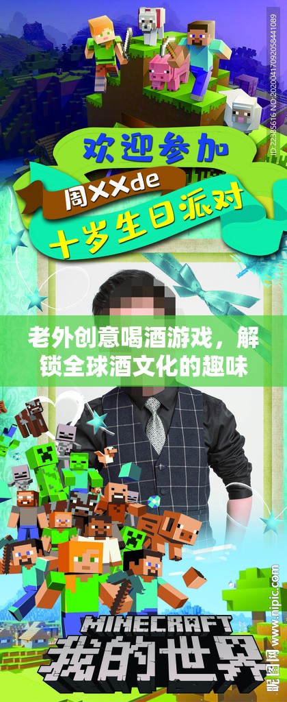解鎖全球酒文化的趣味之旅，老外創(chuàng)意喝酒游戲