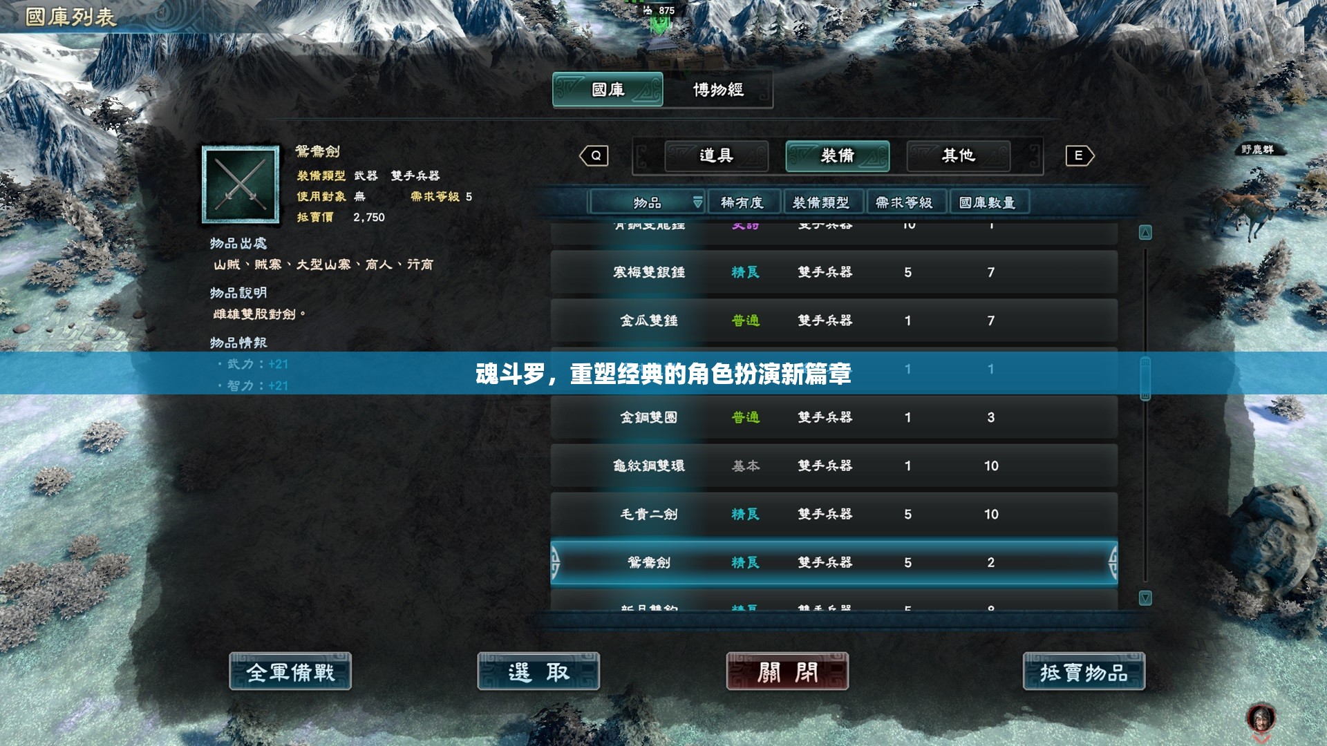 重塑經(jīng)典，魂斗羅角色扮演新篇章