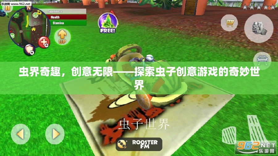 蟲界奇趣，探索創(chuàng)意無限的蟲子游戲世界