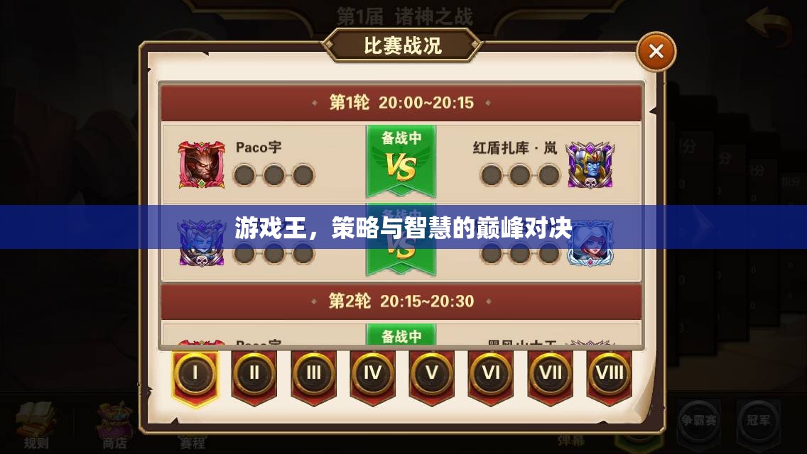 策略與智慧的巔峰對(duì)決，游戲王的魅力