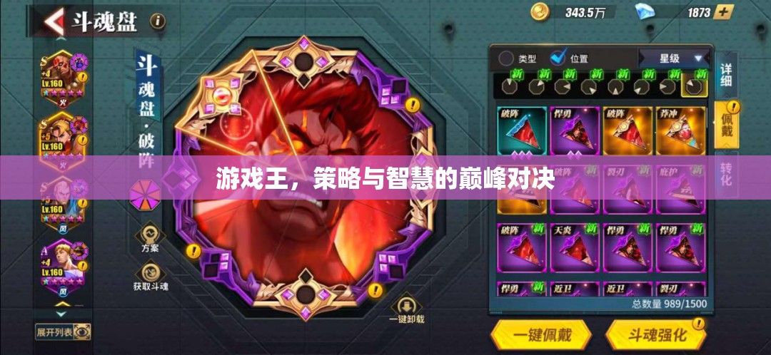 策略與智慧的巔峰對(duì)決，游戲王的魅力