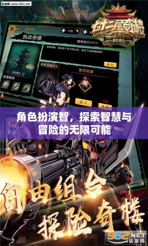 智者之旅，探索智慧與冒險(xiǎn)的無限可能