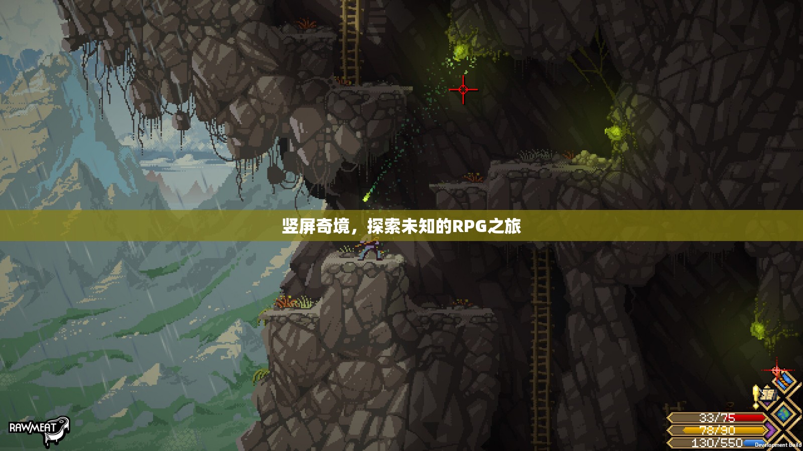 豎屏奇境，解鎖未知的RPG冒險(xiǎn)之旅
