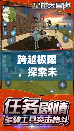 飛躍之境，一場跨越極限的體育冒險游戲