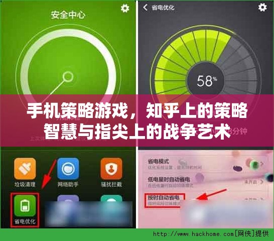 知乎策略智慧與指尖戰(zhàn)爭藝術(shù)，探索手機(jī)策略游戲的深度與魅力