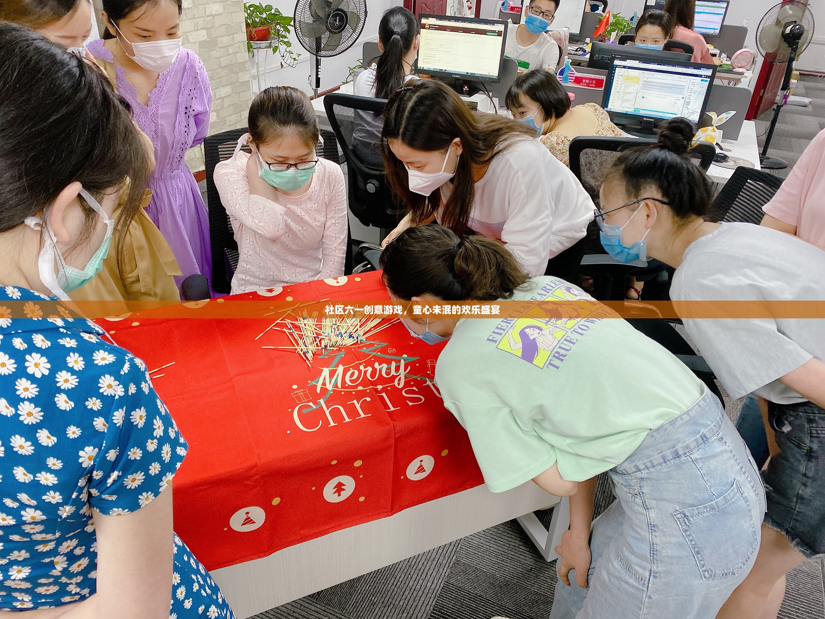 六一童趣盛宴，社區(qū)創(chuàng)意游戲，喚醒你的童心