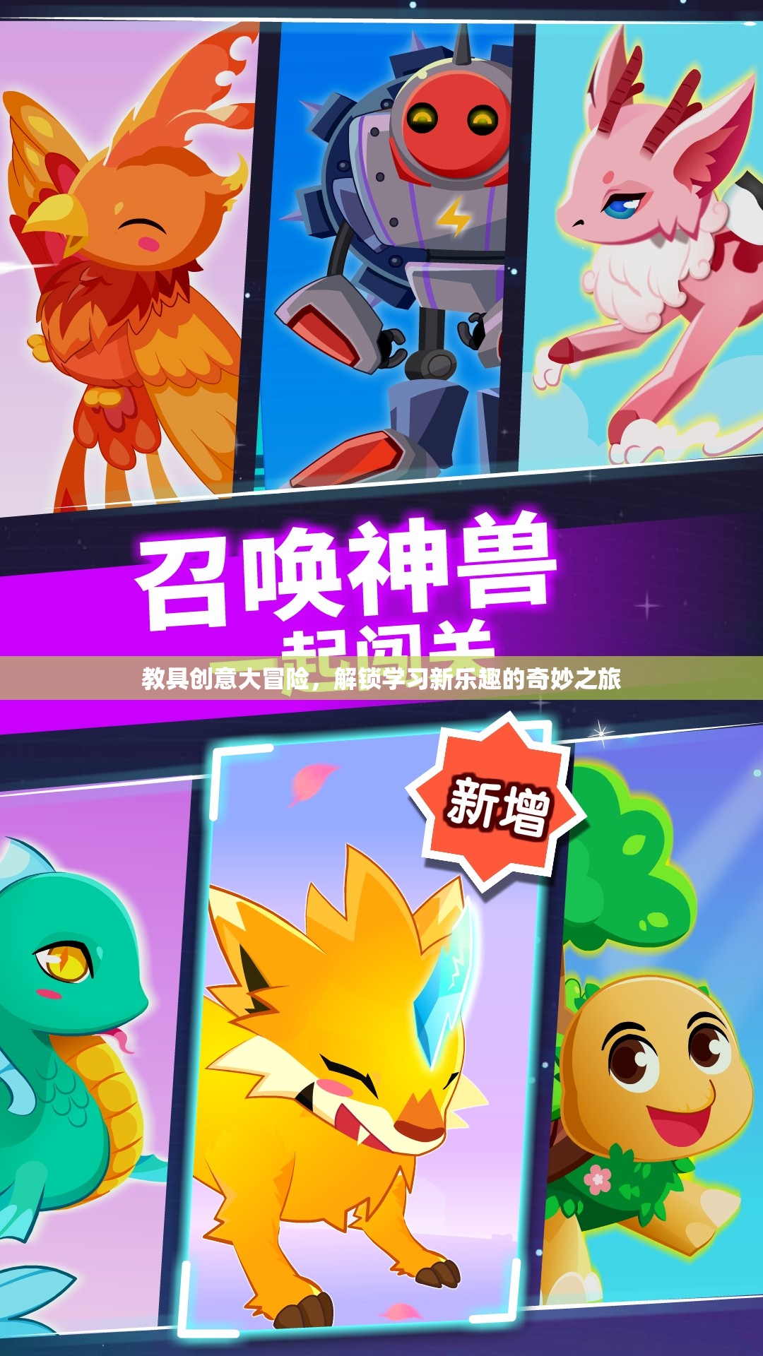 教具創(chuàng)意大冒險，解鎖學習新樂趣的奇妙之旅