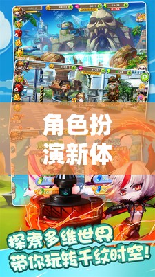 角色扮演新體驗(yàn)，小雞奇緣，頭飾制作大冒險游戲介紹