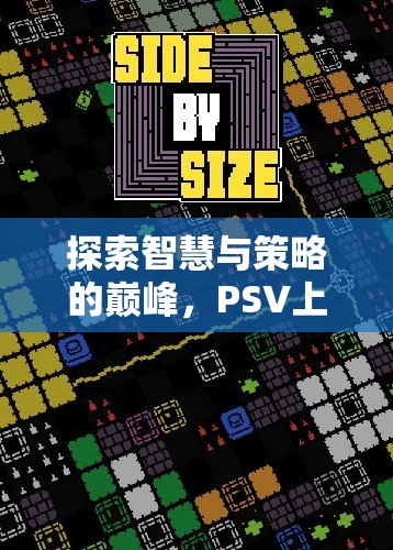 火焰之紋章，回聲——暗黑覺醒，PSV上智慧與策略的巔峰之作
