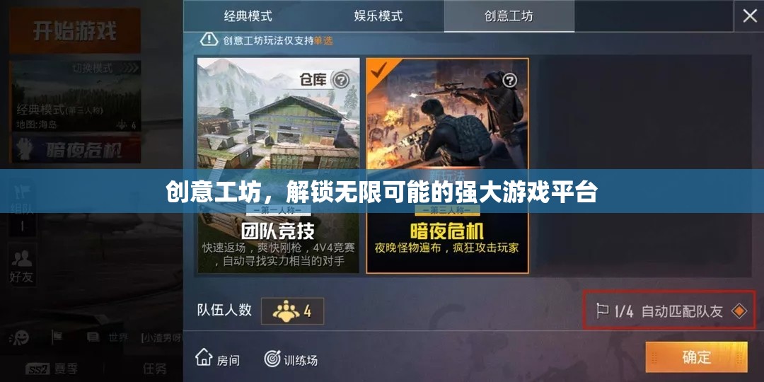 創(chuàng)意工坊，解鎖游戲世界的無限可能