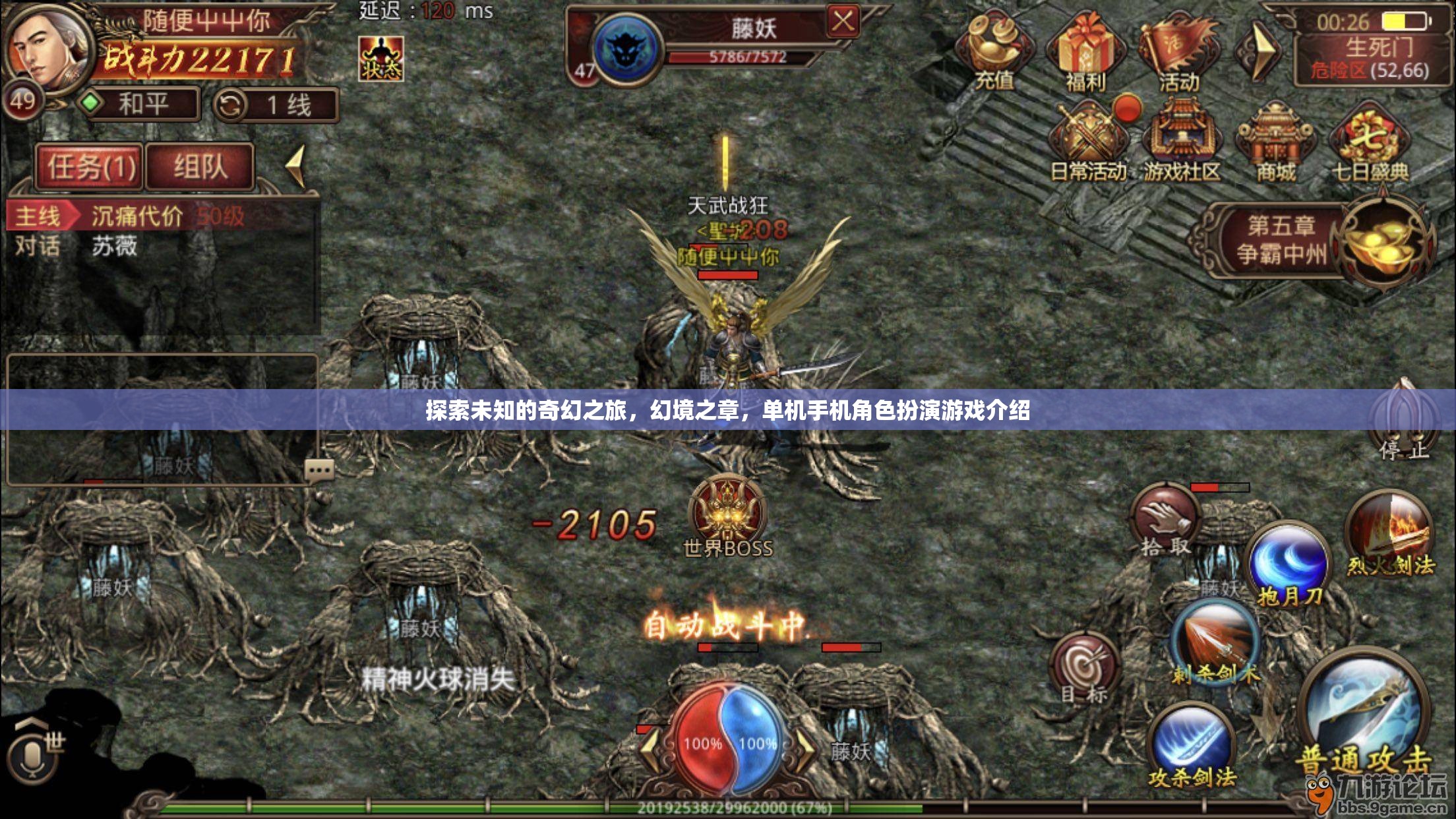 幻境之章，一場(chǎng)探索未知的奇幻手機(jī)角色扮演游戲之旅