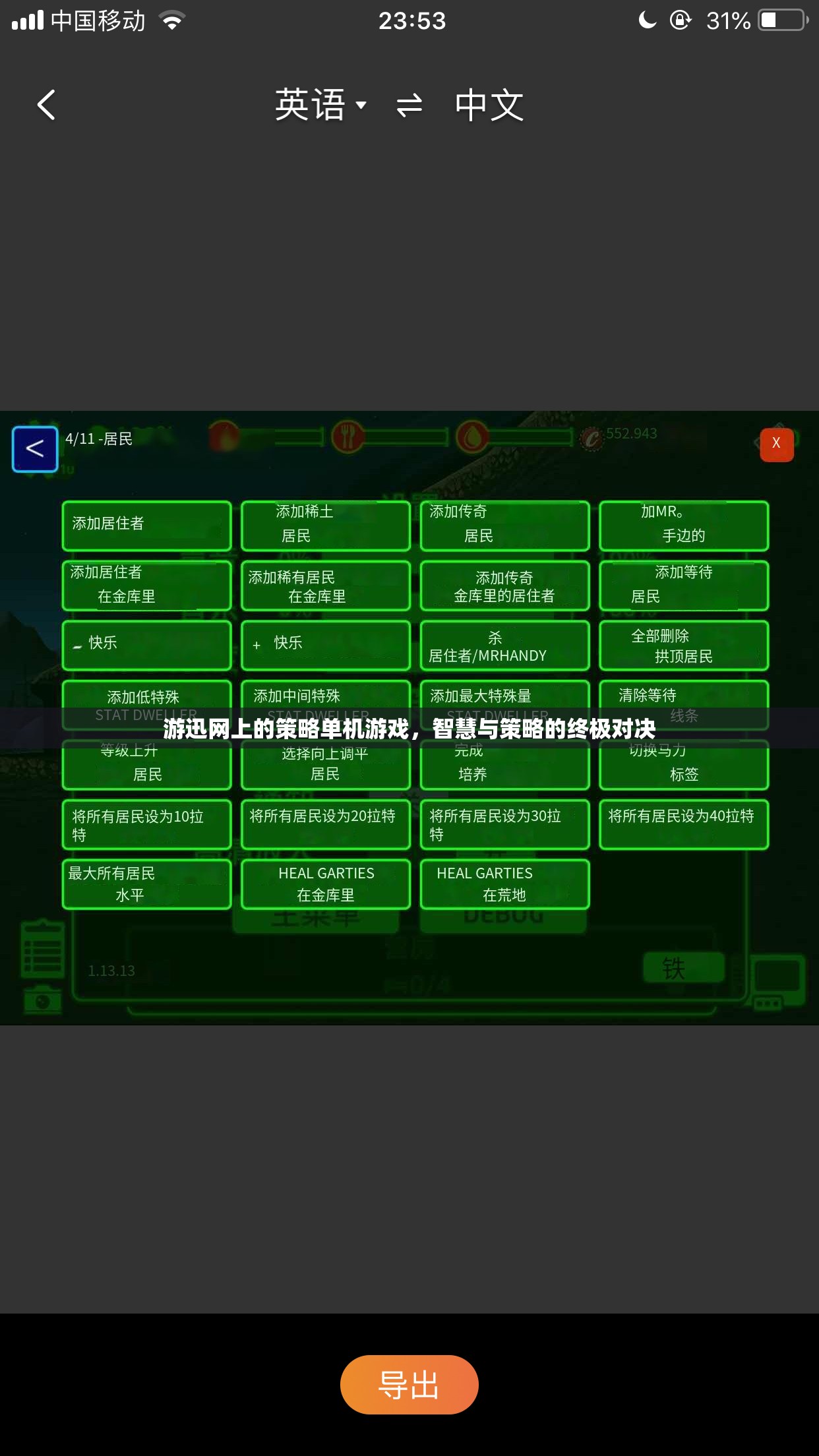 游迅網(wǎng)策略單機(jī)游戲，智慧與策略的巔峰對(duì)決