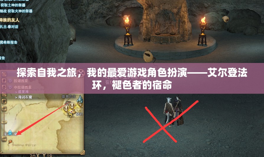 艾爾登法環(huán)，探索自我之旅的宿命之旅