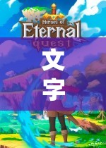 文字角色扮演，編織虛擬世界的奇幻之旅