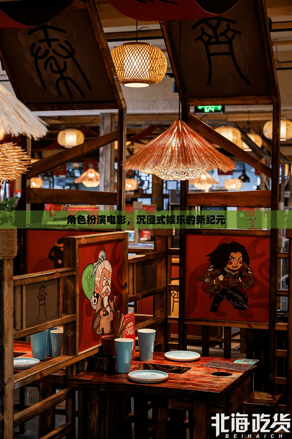角色扮演電影，開啟沉浸式娛樂的新紀(jì)元