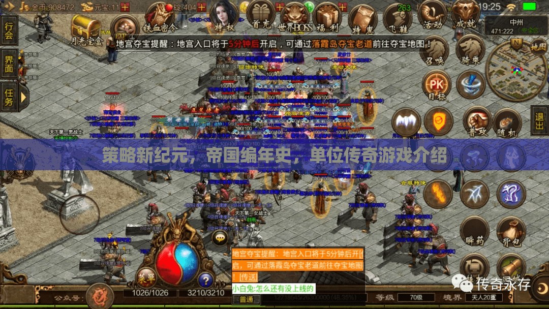 策略新紀(jì)元，帝國(guó)編年史中的單位傳奇  第1張