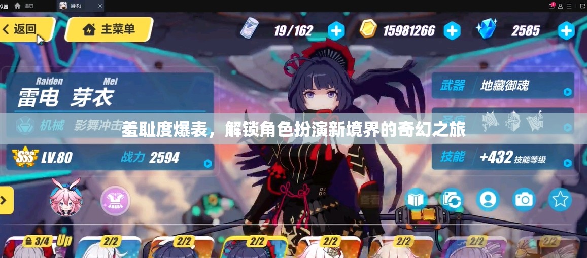 解鎖羞恥度爆表的奇幻角色扮演之旅  第2張