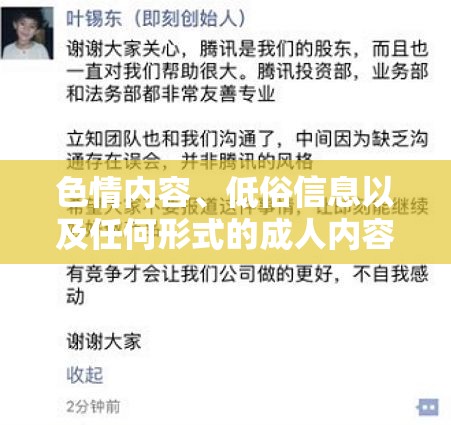 游戲介紹應(yīng)遵守社會道德與法律，遠(yuǎn)離色情與低俗內(nèi)容