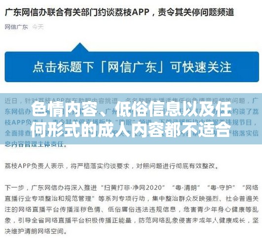 游戲介紹應(yīng)遵守社會道德與法律，遠(yuǎn)離色情與低俗內(nèi)容