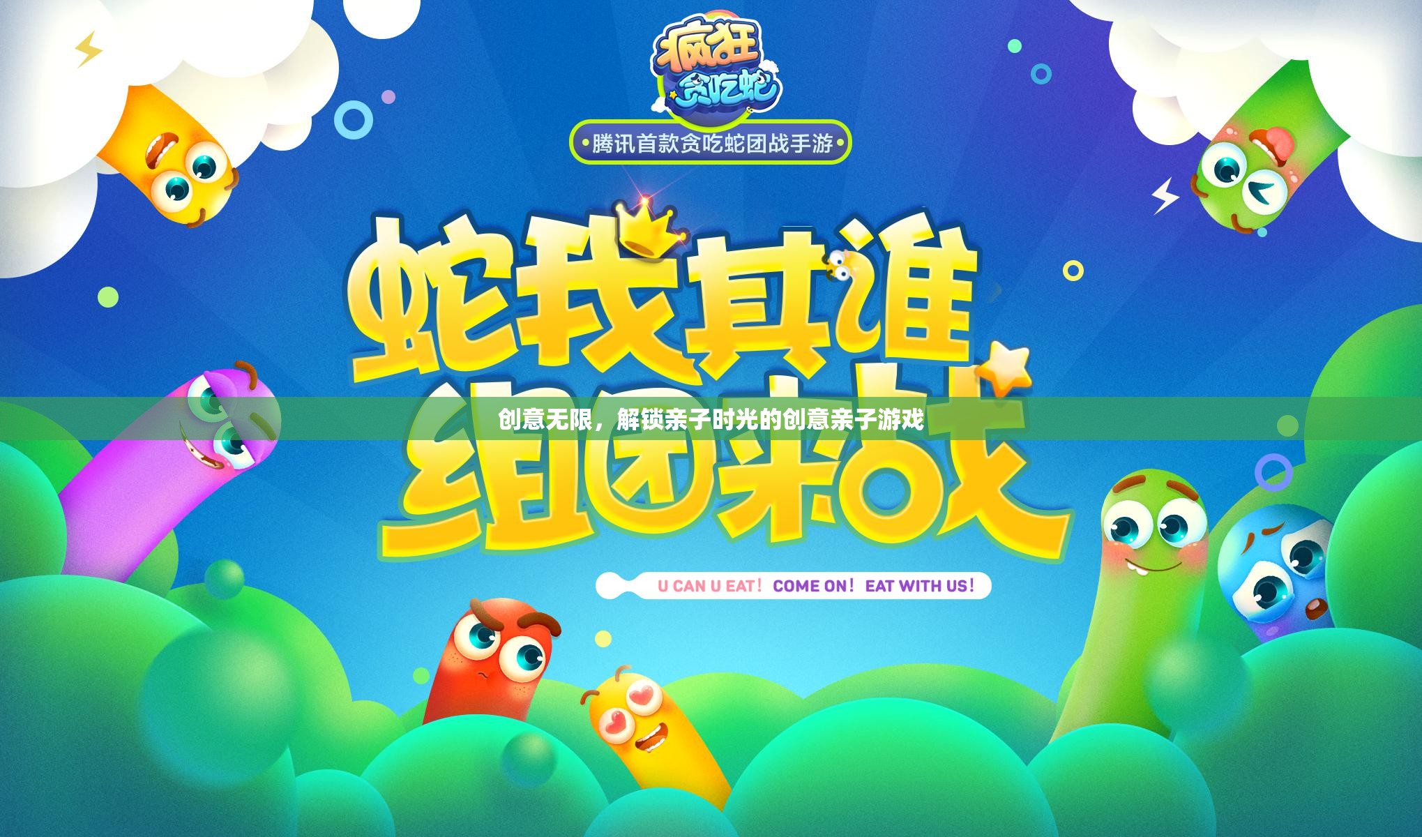 創(chuàng)意無限，解鎖親子時光的創(chuàng)意親子游戲