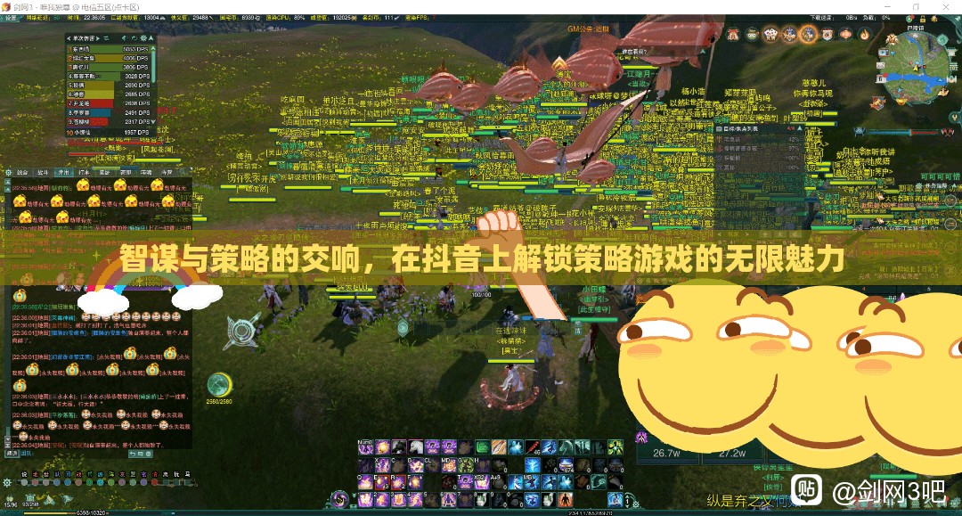 抖音策略游戲，智謀與策略的交響曲  第2張