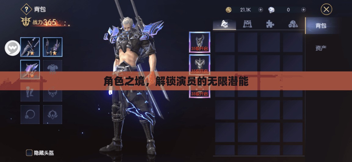 角色之境，解鎖演員的無限潛能