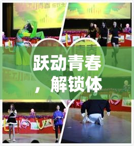 躍動青春，體育生在虛擬賽場解鎖夢想