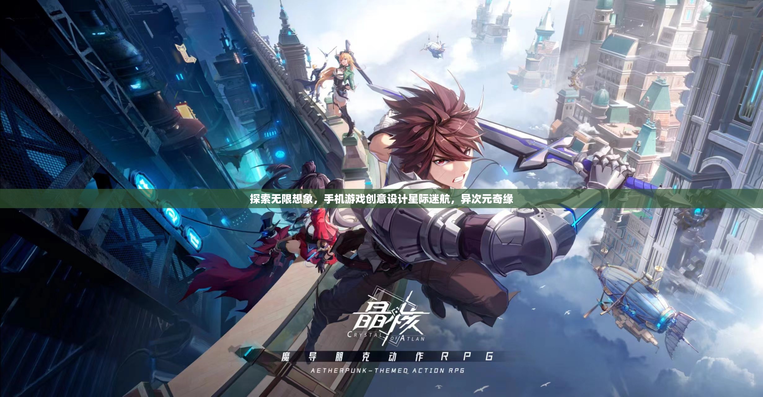 星際迷航，探索異次元奇緣的無限手機游戲創(chuàng)意設(shè)計