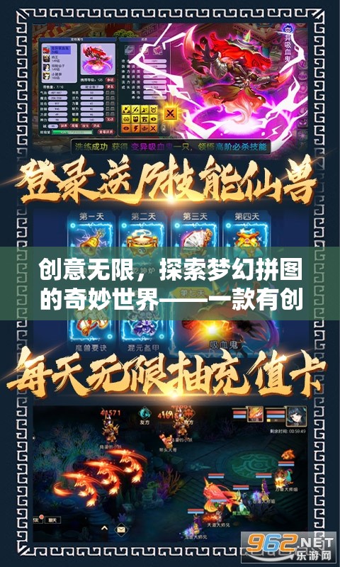 創(chuàng)意無(wú)限，探索夢(mèng)幻拼圖的奇妙世界