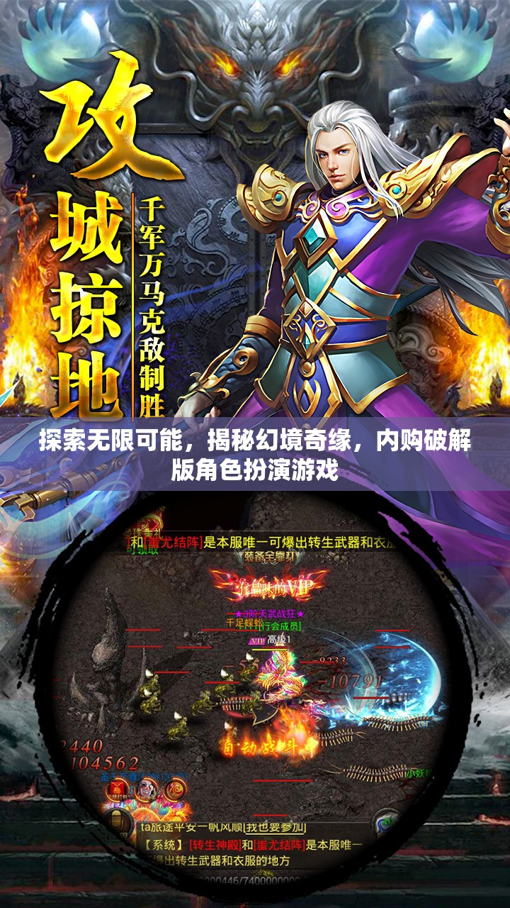 幻境奇緣內(nèi)購(gòu)破解版，探索無(wú)限可能，揭秘角色扮演游戲