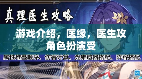 醫(yī)緣，醫(yī)生攻的甜蜜角色扮演