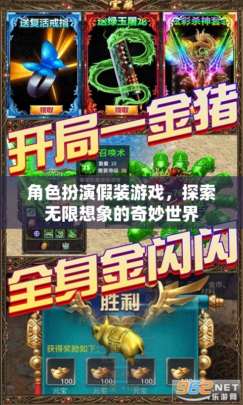 角色扮演假裝游戲，解鎖無限想象的奇妙世界