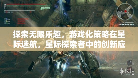 星際迷航，游戲化策略在星際探索中的創(chuàng)新應(yīng)用與無(wú)限樂(lè)趣探索