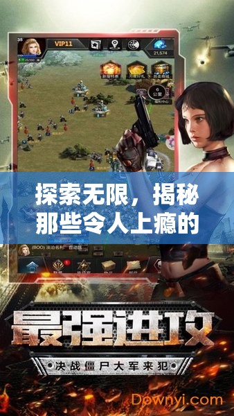 探索無限，揭秘那些令人上癮的好的角色扮演手游