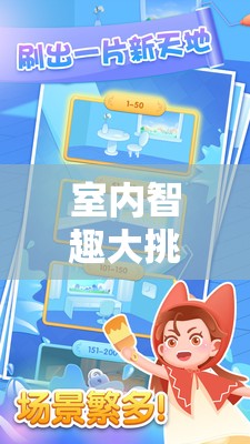 室內(nèi)智趣大挑戰(zhàn)，線上創(chuàng)意小游戲的奇妙探險