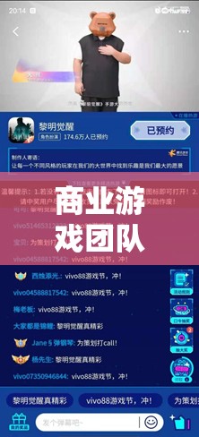 創(chuàng)意昵稱，商業(yè)游戲團隊背后的策略與激情
