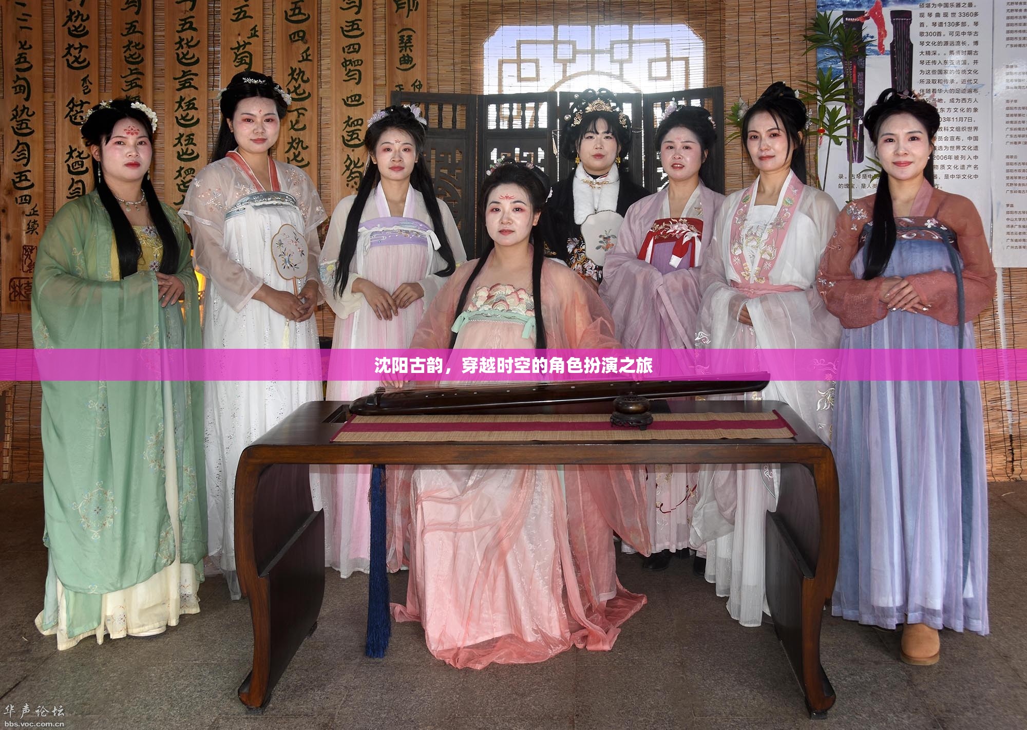 沈陽(yáng)古韻，一場(chǎng)穿越時(shí)空的角色扮演之旅