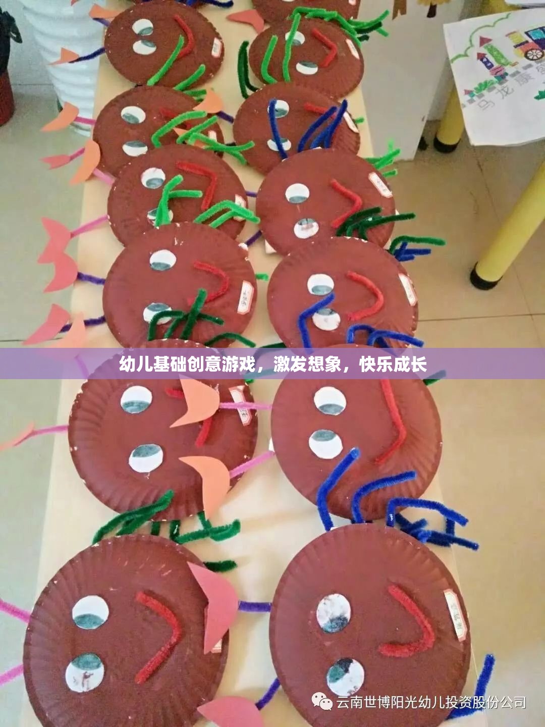 創(chuàng)意啟航，幼兒基礎(chǔ)游戲激發(fā)想象力與快樂成長