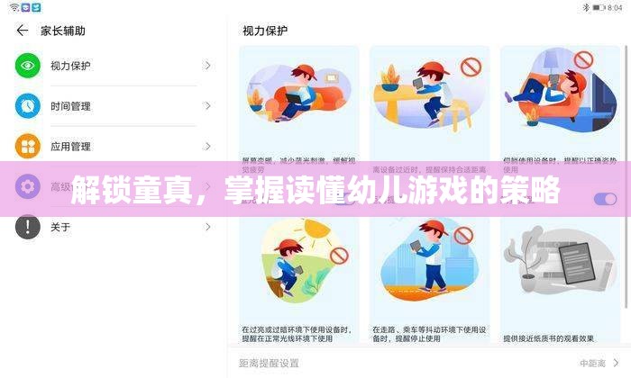 解鎖童真，掌握讀懂幼兒游戲的策略