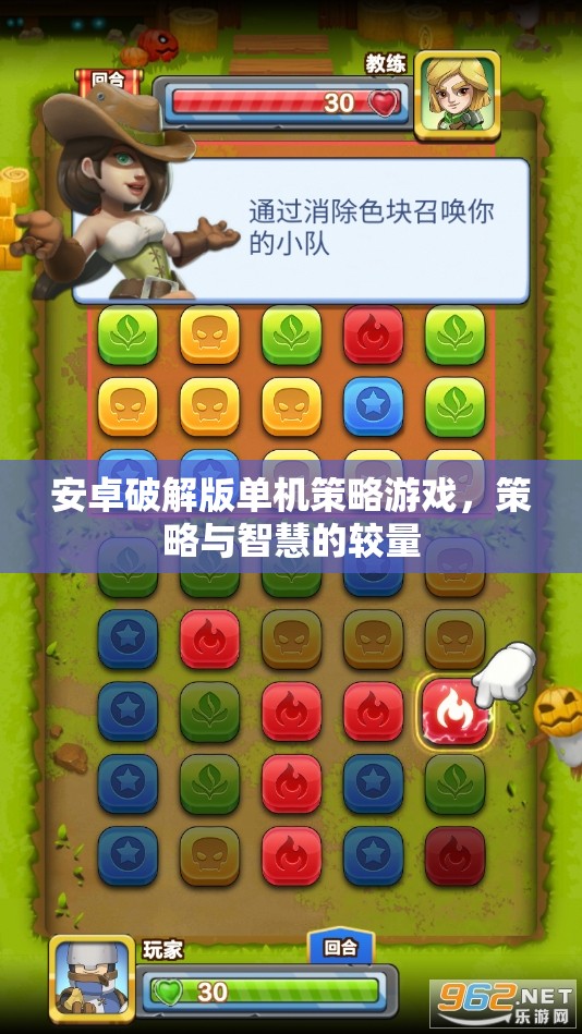 破解版安卓策略游戲，智慧與策略的巔峰對決